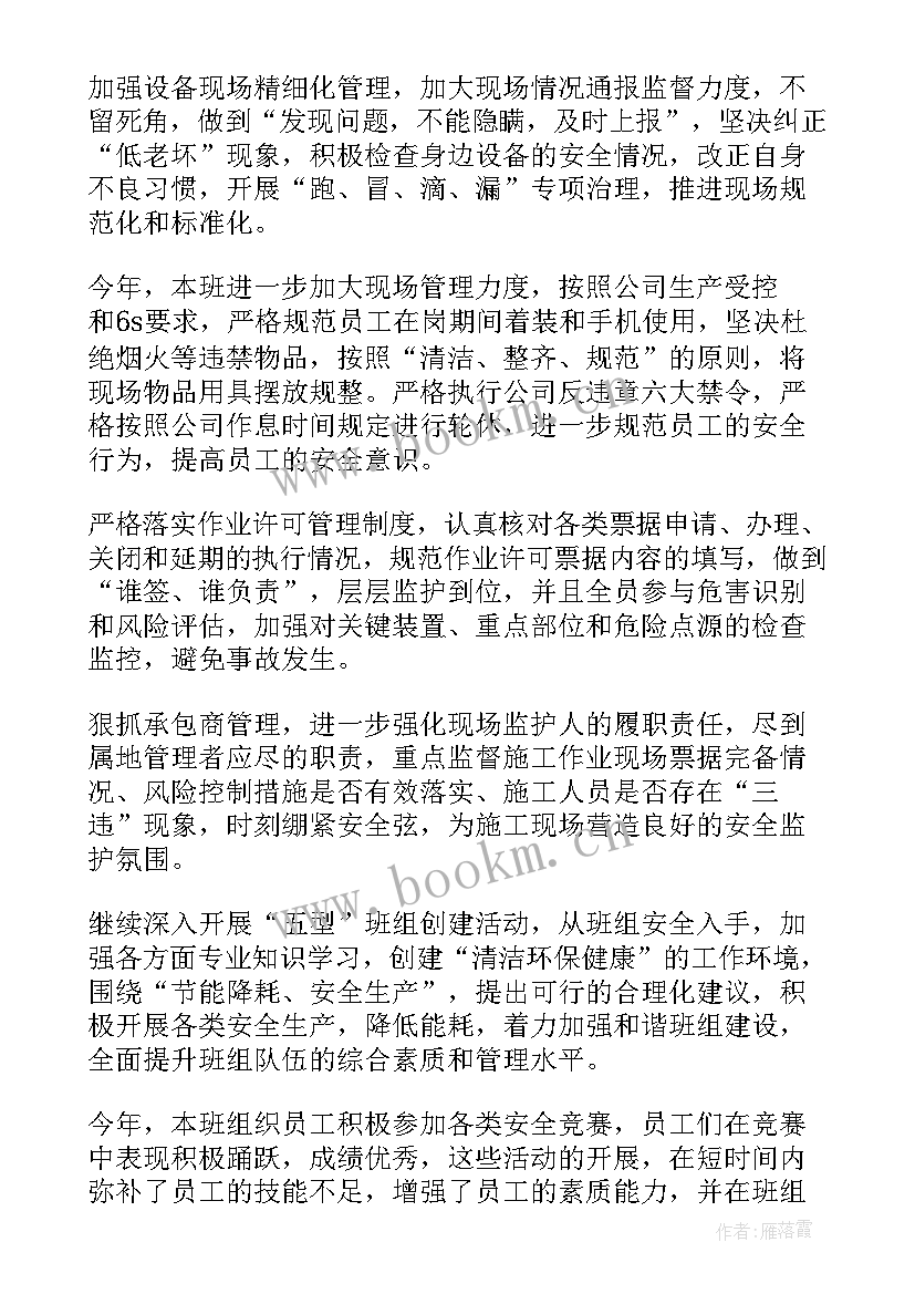 最新车间班组月度工作总结 车间班组工作总结(优质6篇)