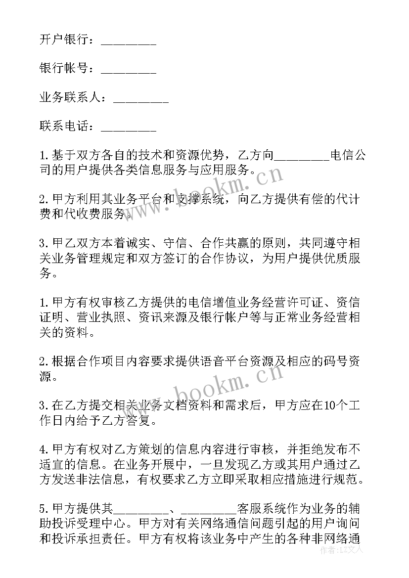 2023年家政钟点工合同 家政合同(模板8篇)