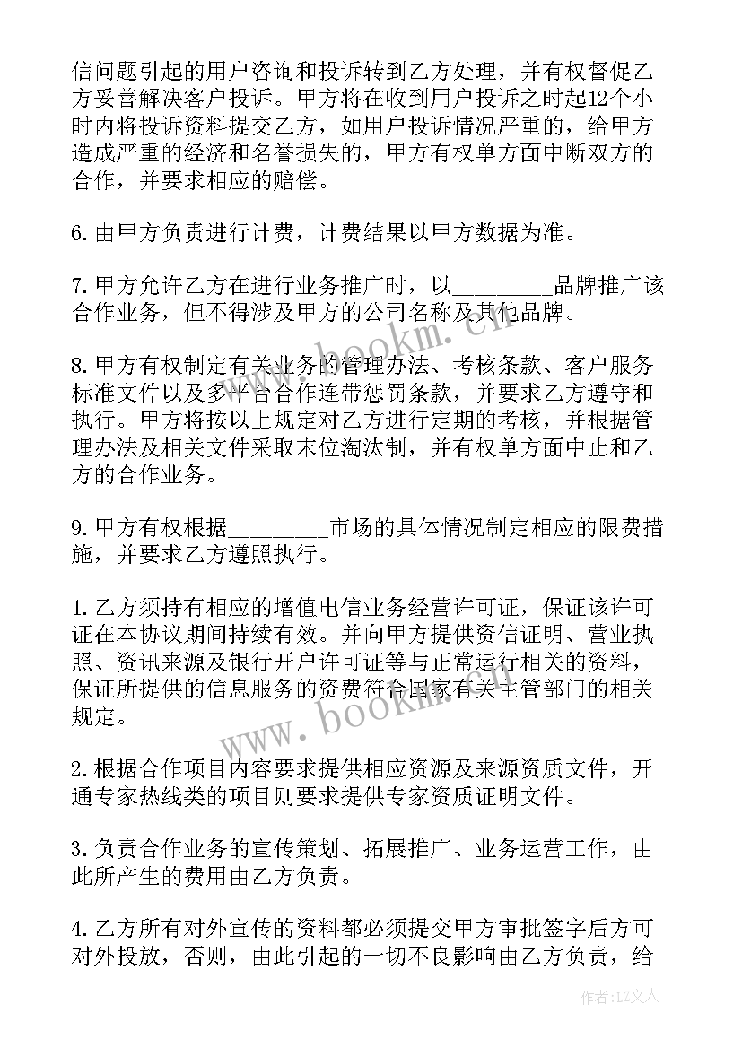 2023年家政钟点工合同 家政合同(模板8篇)