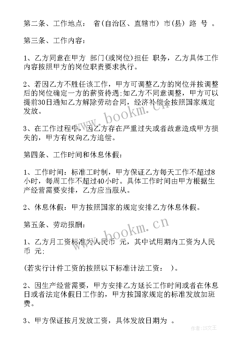 商场裁缝合同图 商场柜台租赁合同(模板10篇)