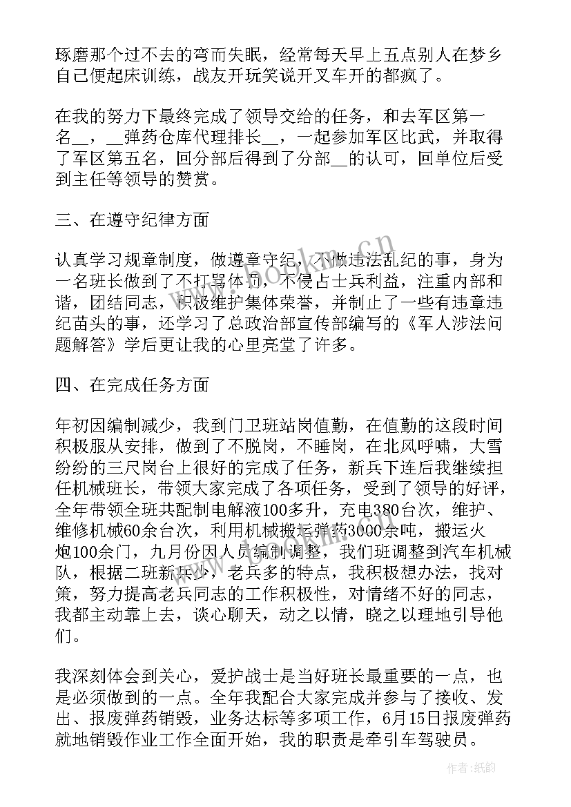 排长工作总结 部队排长年终工作总结(实用7篇)