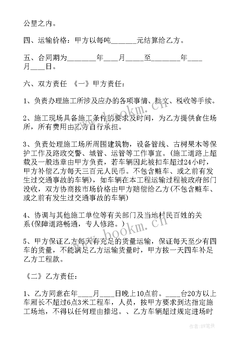 最新空调安装承揽协议 空调安装合同共(模板10篇)