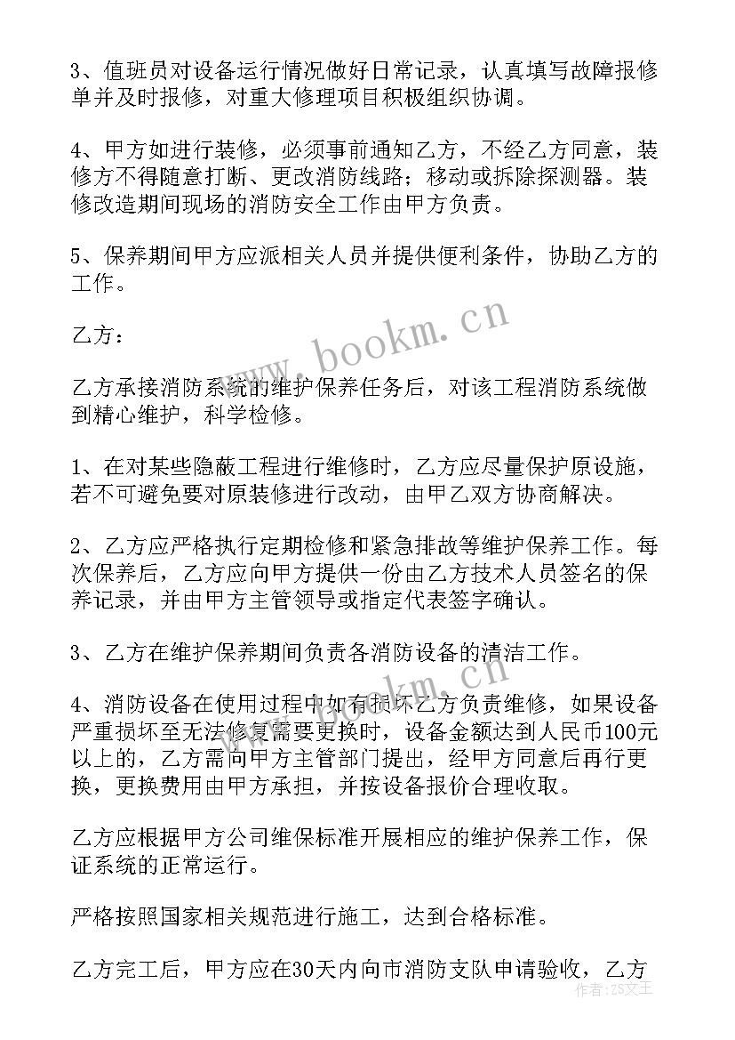 最新消防联网工程合同下载(通用10篇)