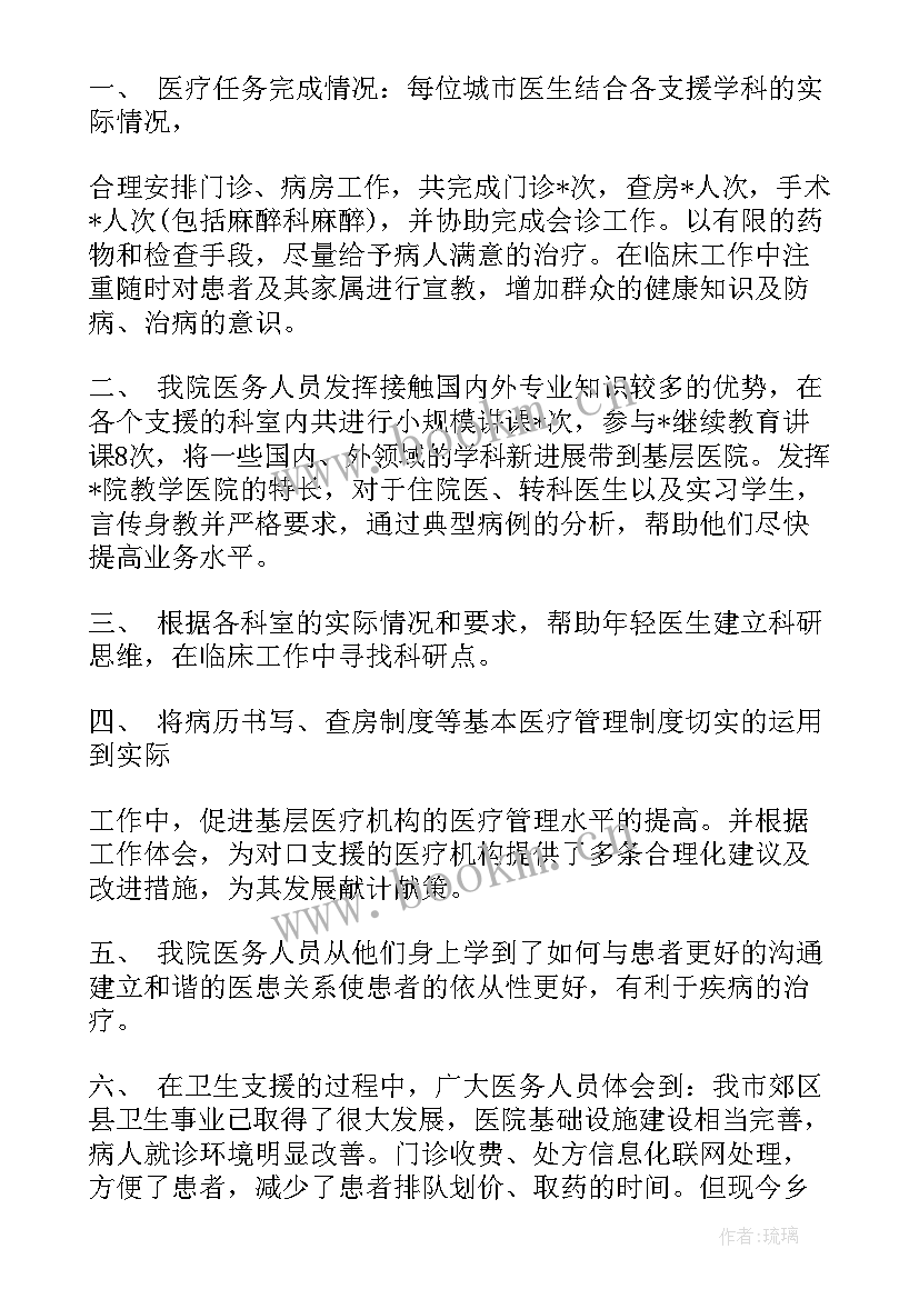 2023年乡村医生工作总结会 乡村医生工作总结(实用10篇)