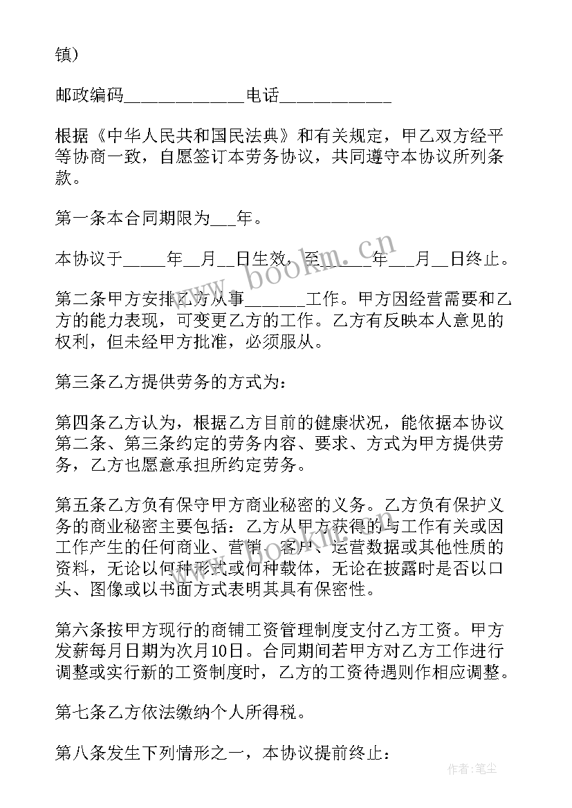 居家兼职有哪些工作可以做 兼职劳动合同(实用8篇)