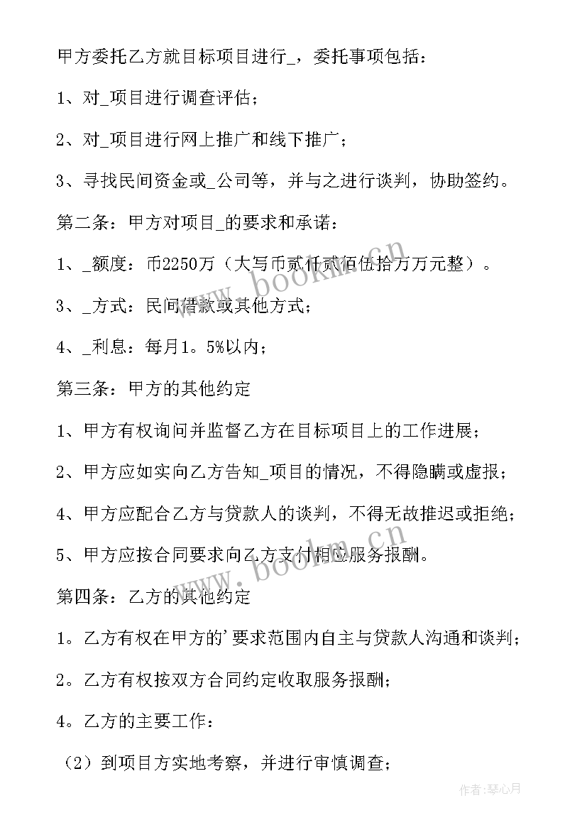 最新借款和利息合同 借款利息合同(优质7篇)