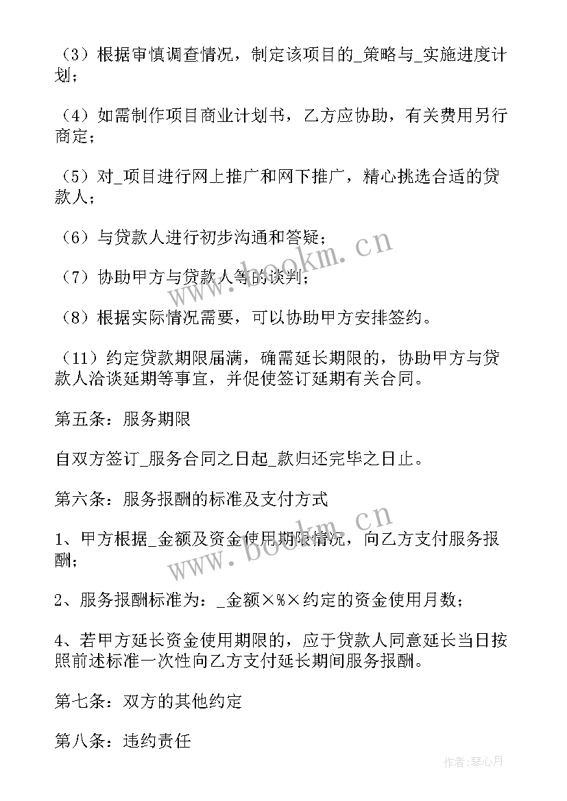 最新借款和利息合同 借款利息合同(优质7篇)