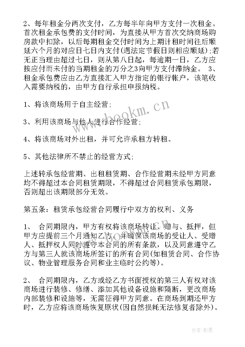 研学旅行合作协议(模板6篇)