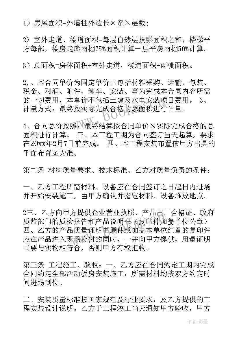 研学旅行合作协议(模板6篇)