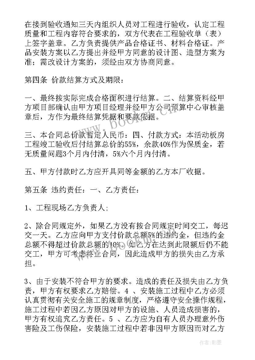 研学旅行合作协议(模板6篇)