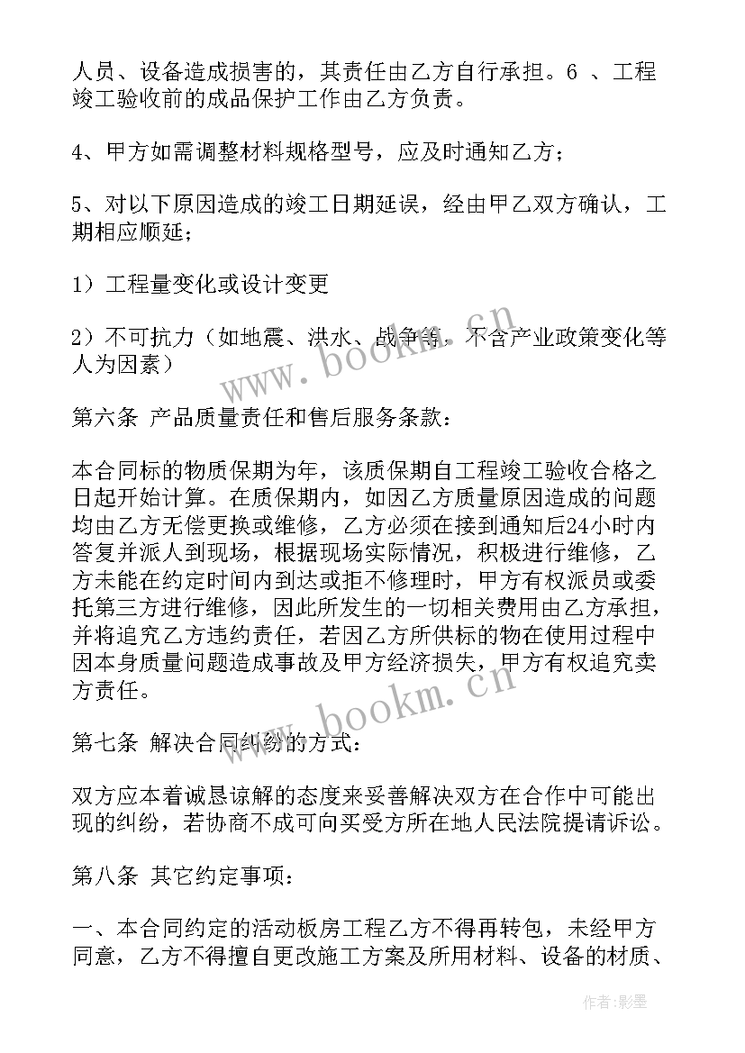 研学旅行合作协议(模板6篇)