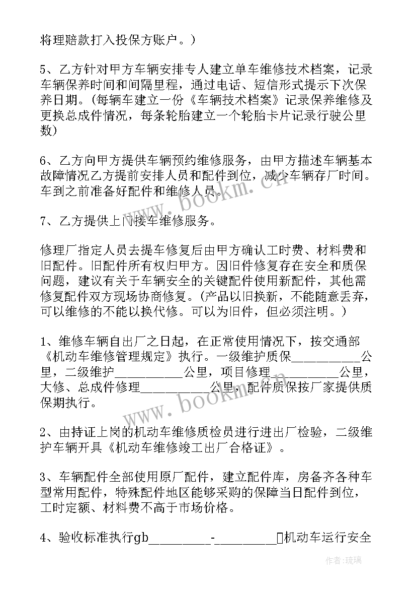 最新咨询报告收费标准(大全9篇)