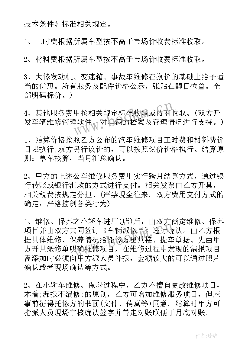 最新咨询报告收费标准(大全9篇)