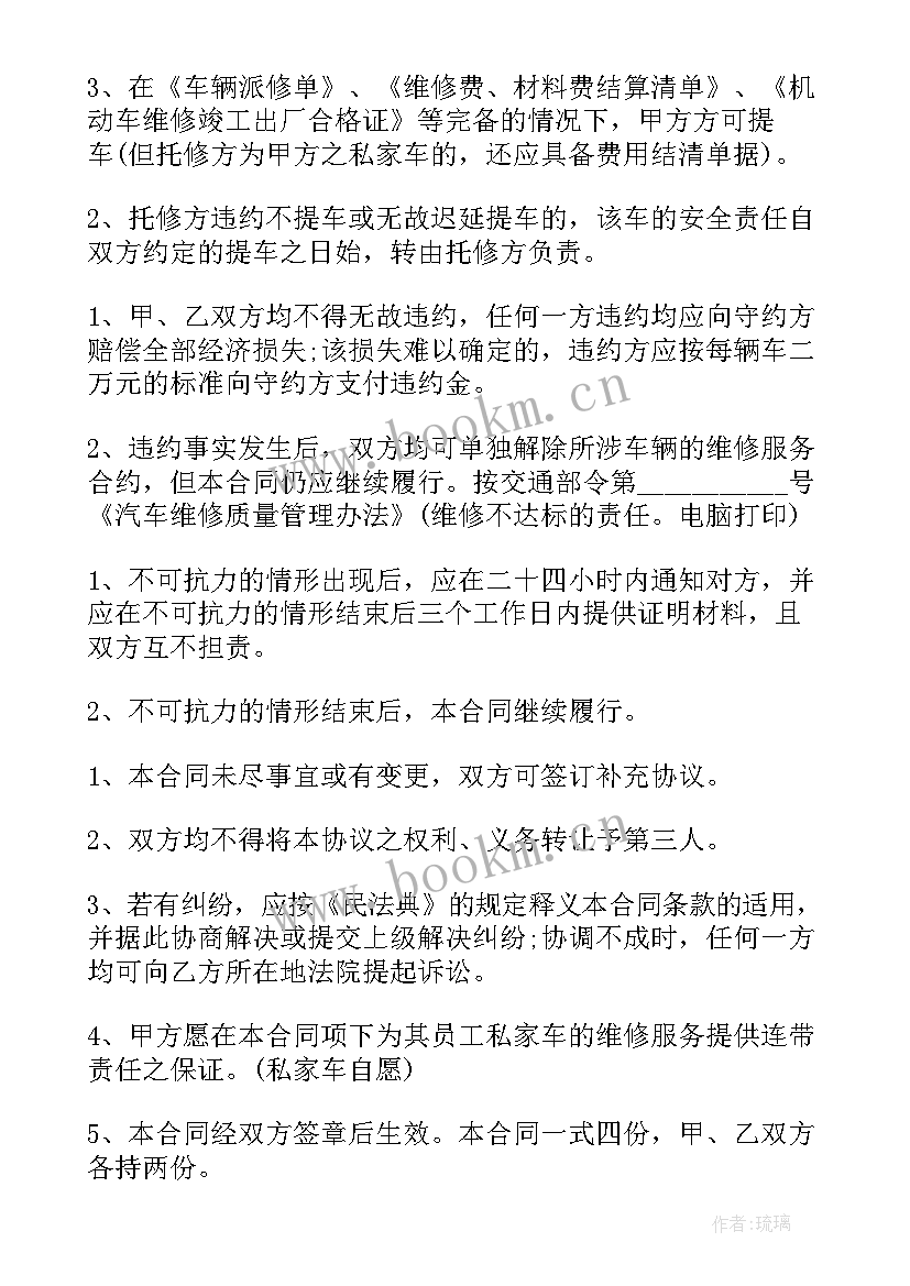 最新咨询报告收费标准(大全9篇)