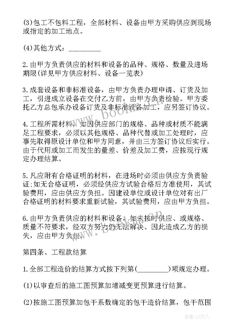 个人工程承包合同协议书(精选9篇)