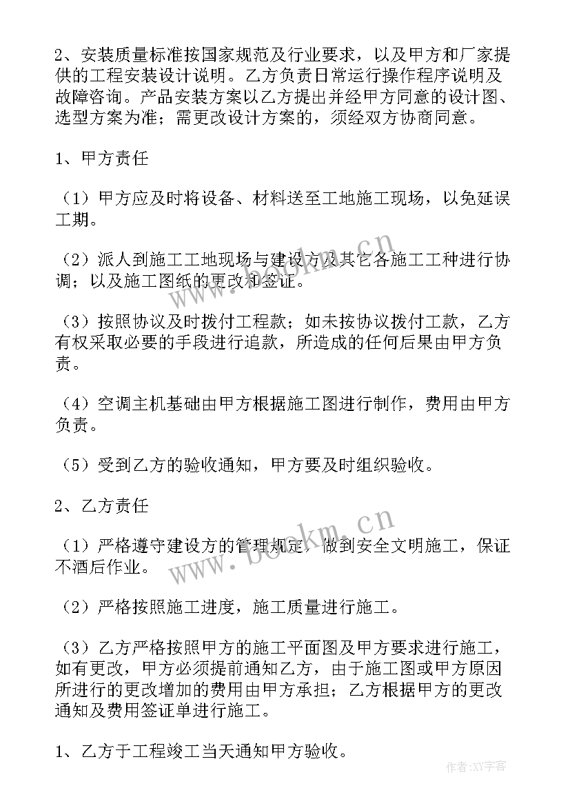 线路工程的勘测工作分为 维修线路合同(优质10篇)