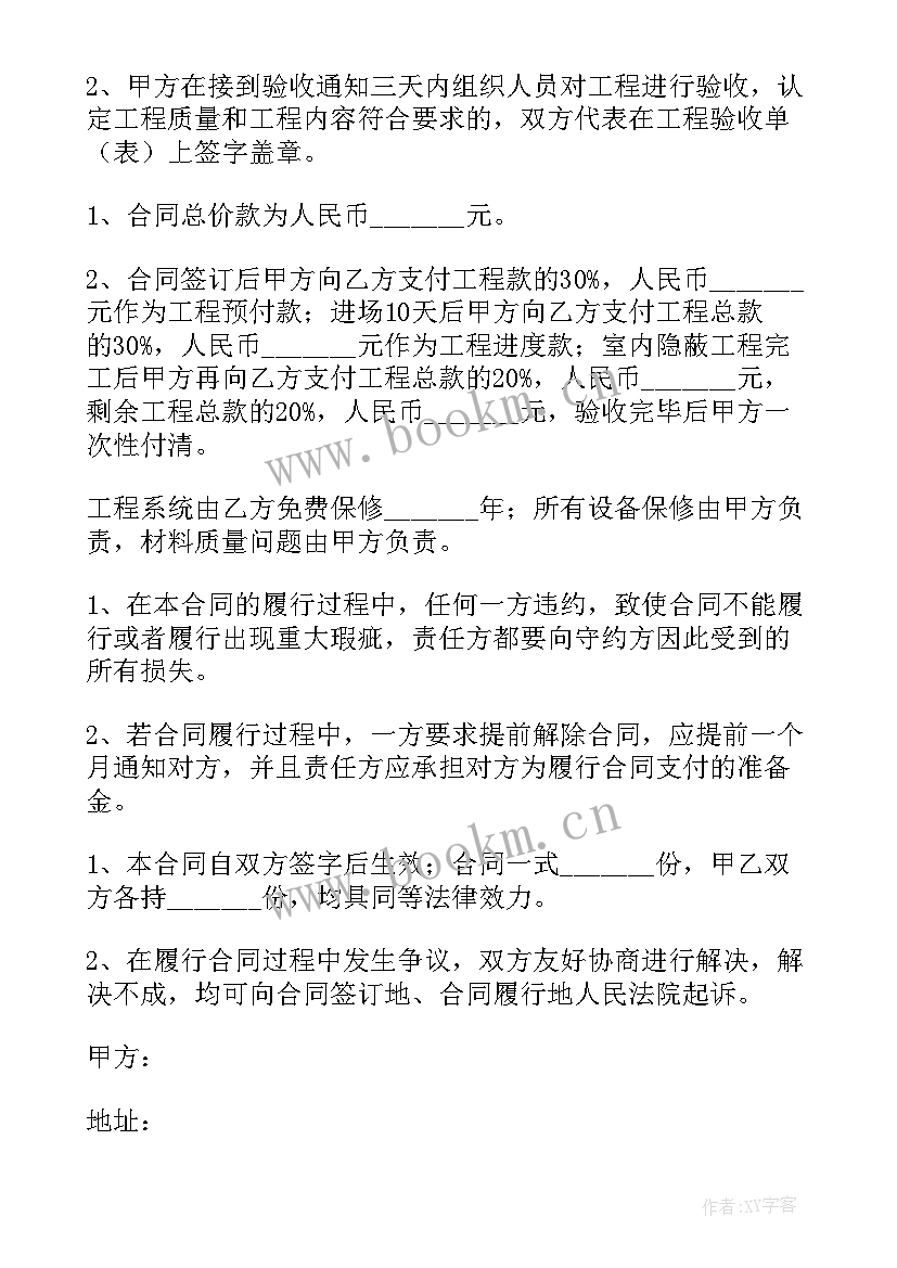 线路工程的勘测工作分为 维修线路合同(优质10篇)