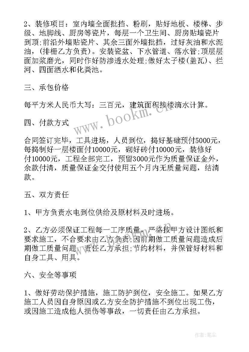 2023年建筑企业劳务合同(精选6篇)