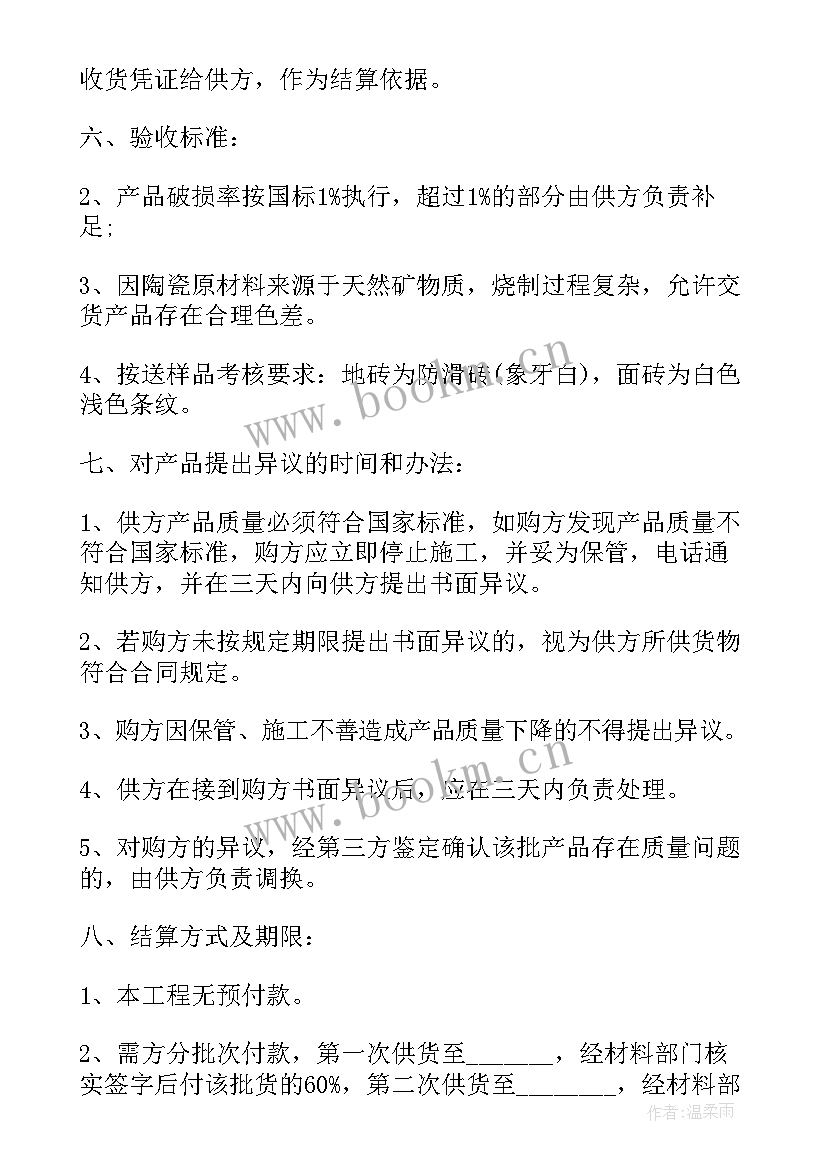 2023年服装代加工合同 授权合同(通用8篇)