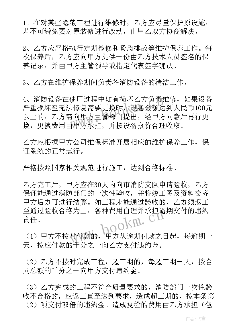 2023年培训机构售后服务方案(汇总6篇)