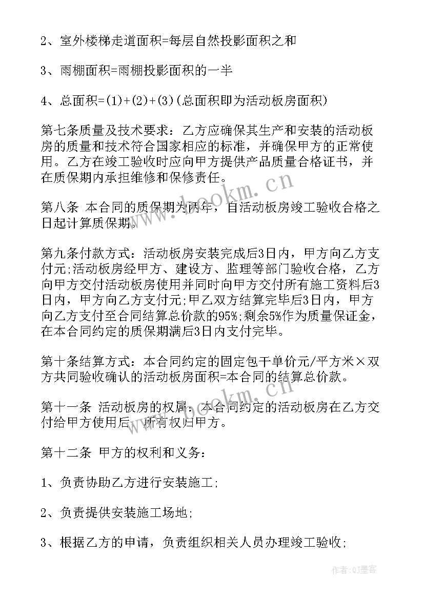 电气照明安装合同(汇总10篇)