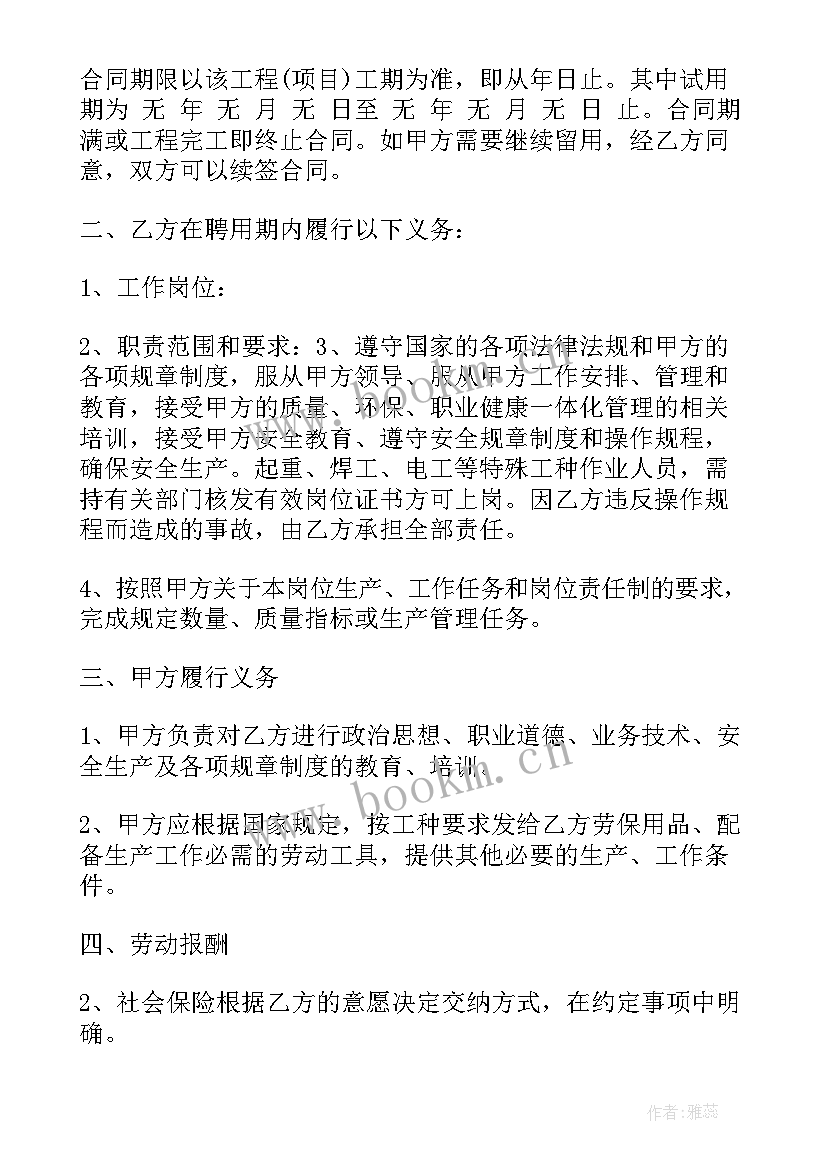 2023年连锁店的合同 开连锁店需要合同(模板5篇)