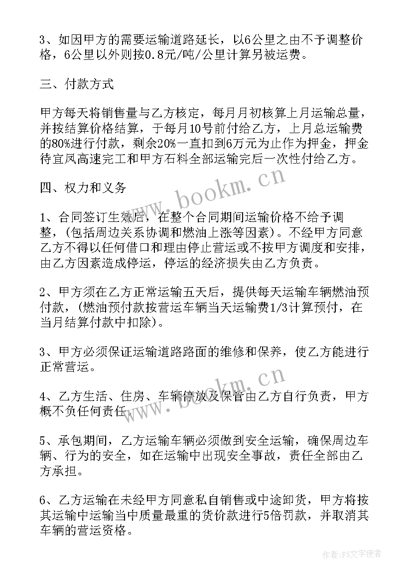 砂石料合作协议书 砂石料融资合同(优质7篇)