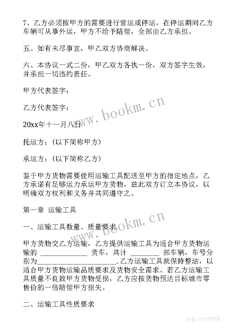 砂石料合作协议书 砂石料融资合同(优质7篇)