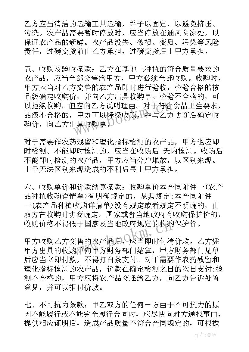 水稻收购合同 水果收购合同(优质5篇)