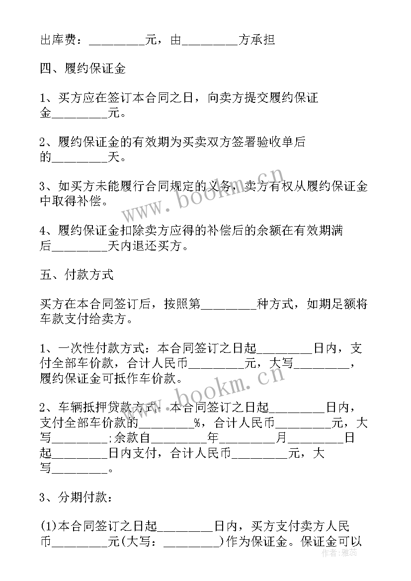 植物租赁报价 租赁合同(汇总5篇)