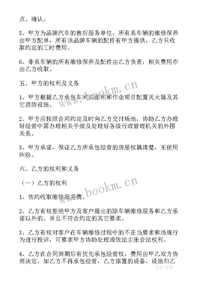 2023年承包种植用地合同下载(优质5篇)