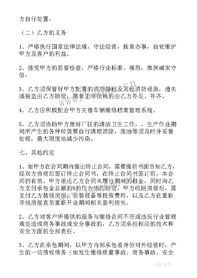 2023年承包种植用地合同下载(优质5篇)