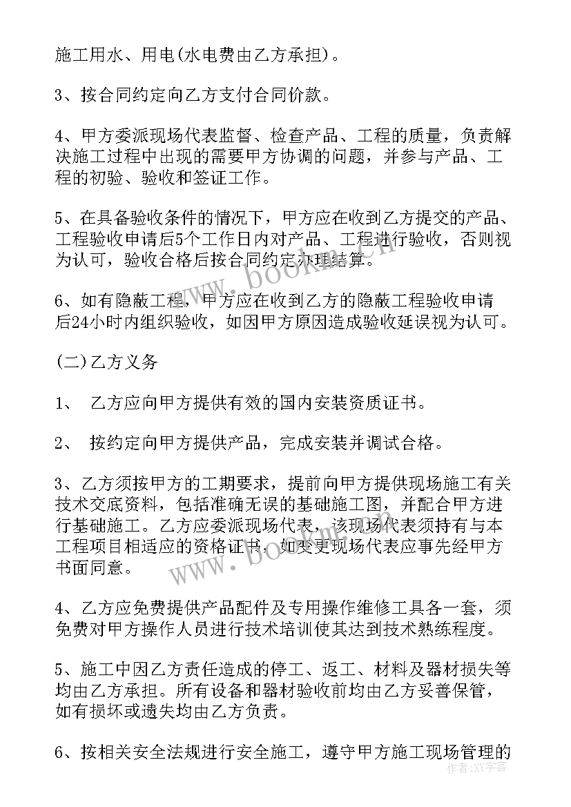 最新高楼安窗户合同(优质7篇)