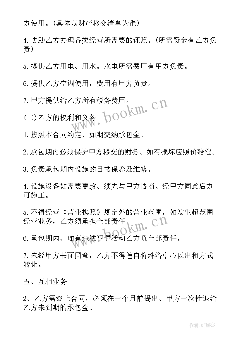 个人经营承包合同 宾馆经营权承包合同(汇总7篇)