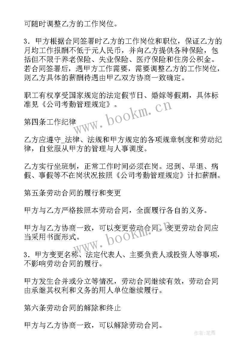 最新英语培训机构哪个好 培训机构合同(模板7篇)