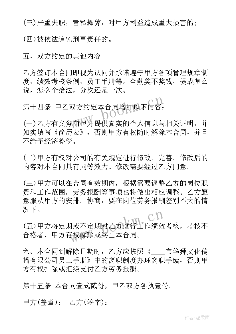 2023年改消防劳务合同(汇总9篇)