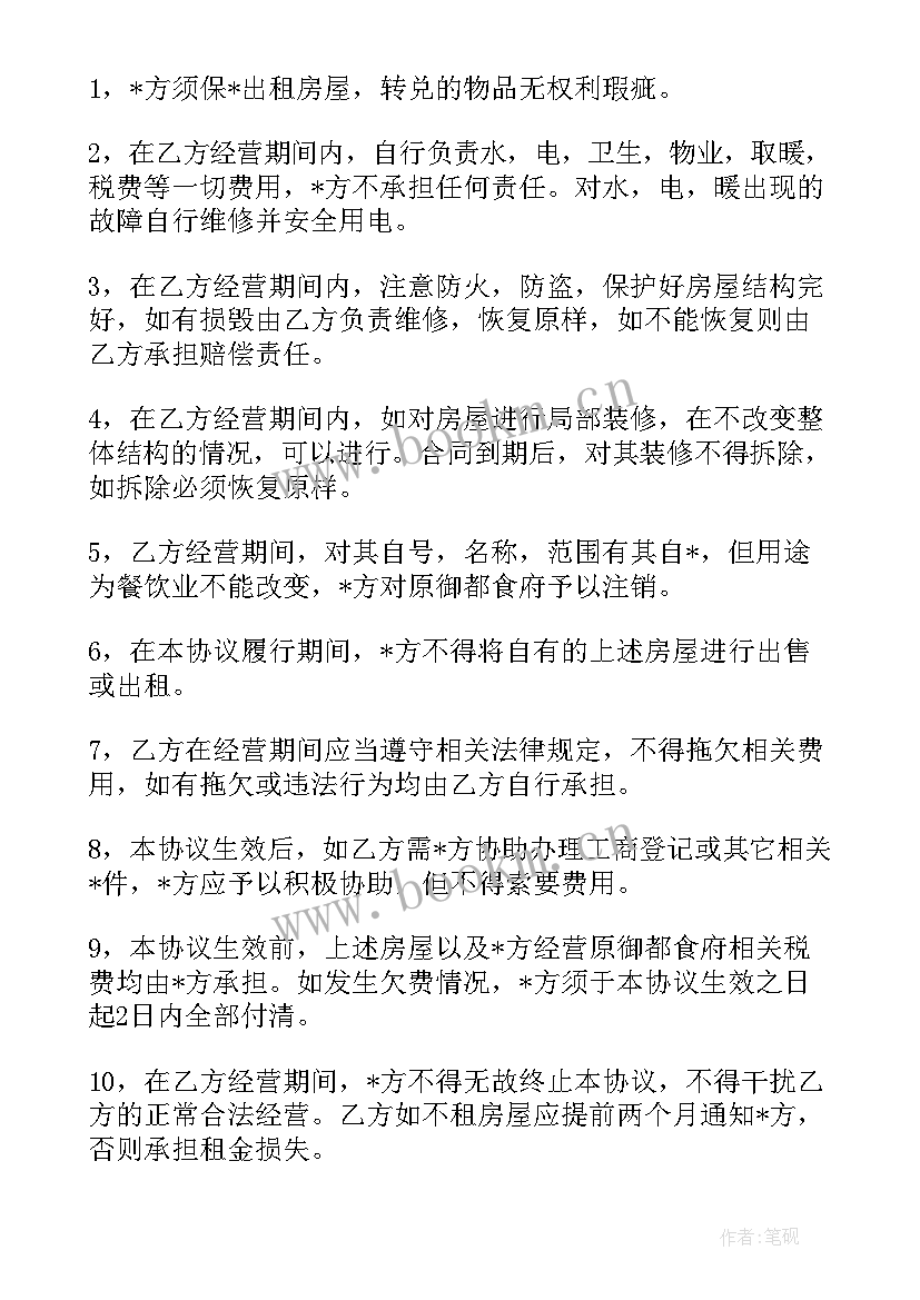 2023年南昌居住证 南昌市商品房预售合同(通用5篇)