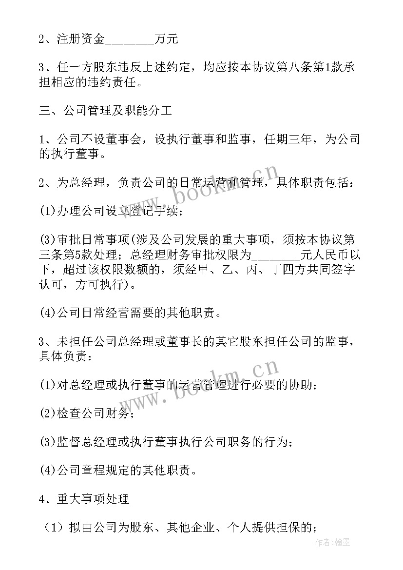 2023年物业承包合同免费(模板9篇)