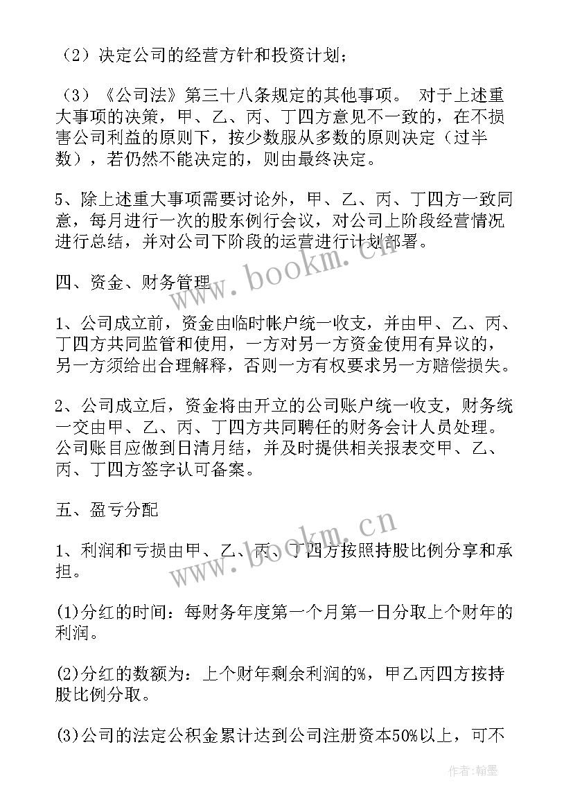 2023年物业承包合同免费(模板9篇)