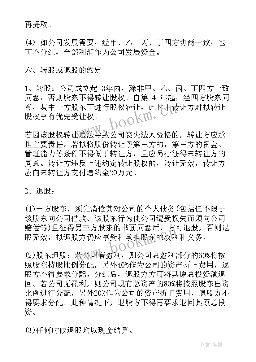 2023年物业承包合同免费(模板9篇)