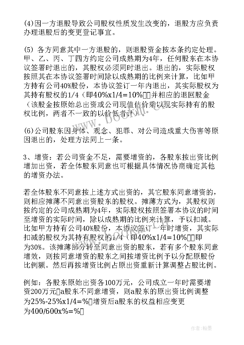 2023年物业承包合同免费(模板9篇)