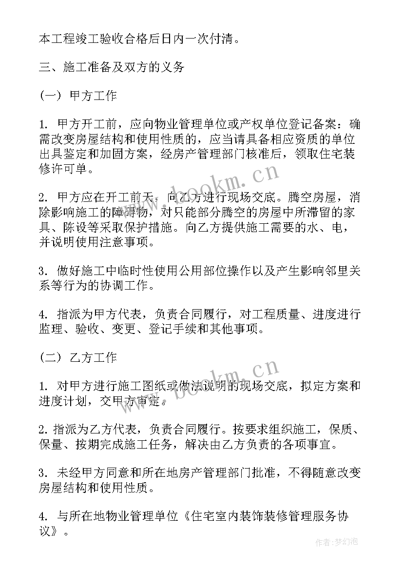 2023年柜子装修合同图(优质9篇)