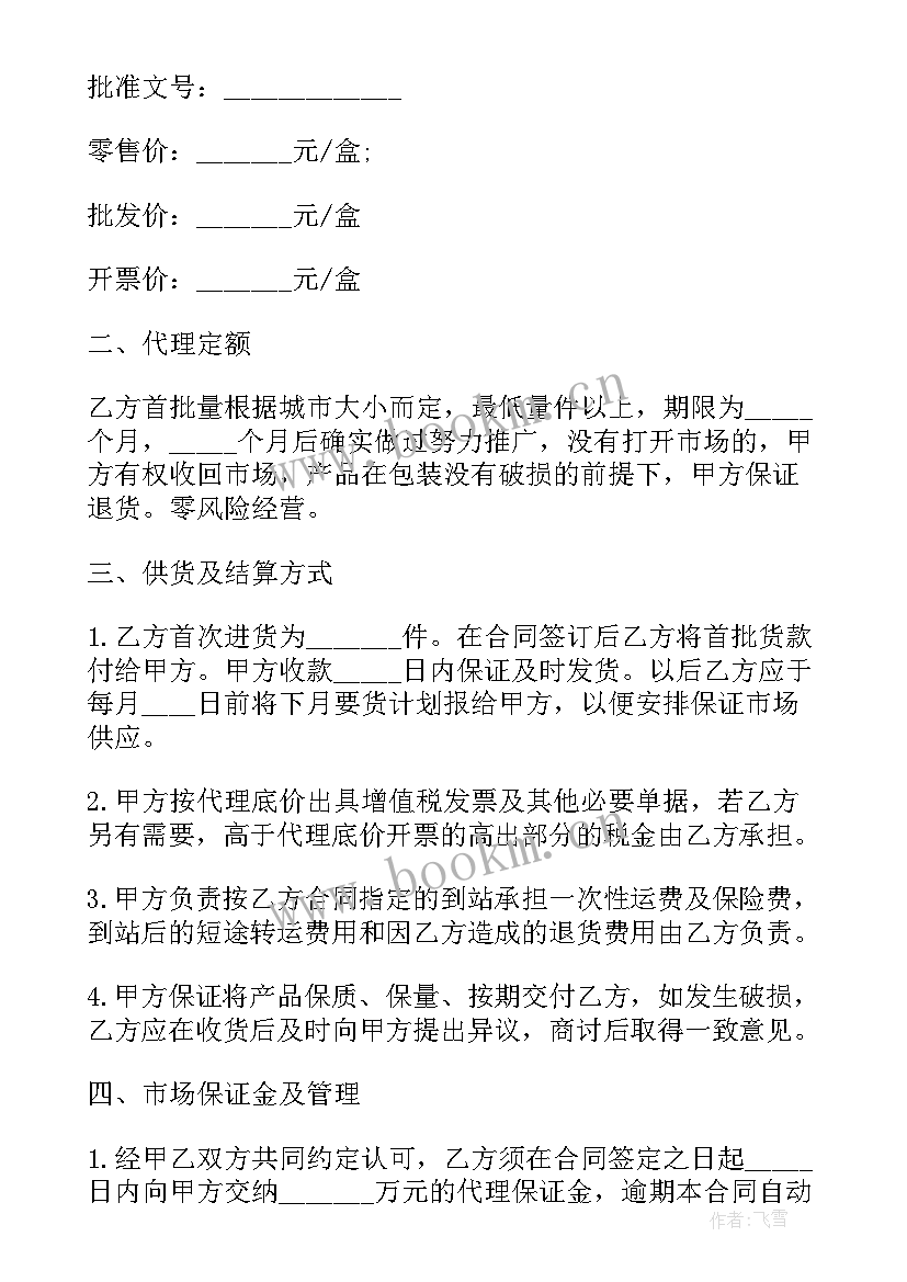 最新经销合同和代理合同区别(汇总5篇)