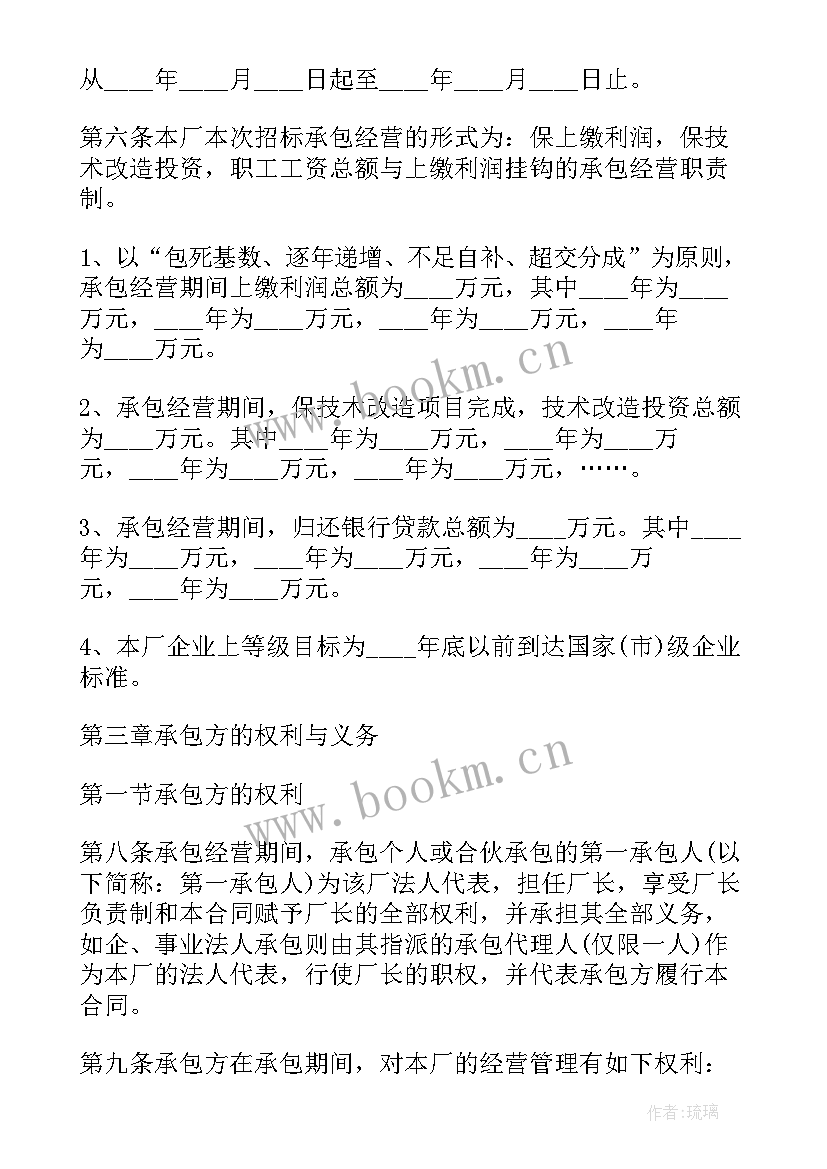 最新股份赠与合同(模板7篇)