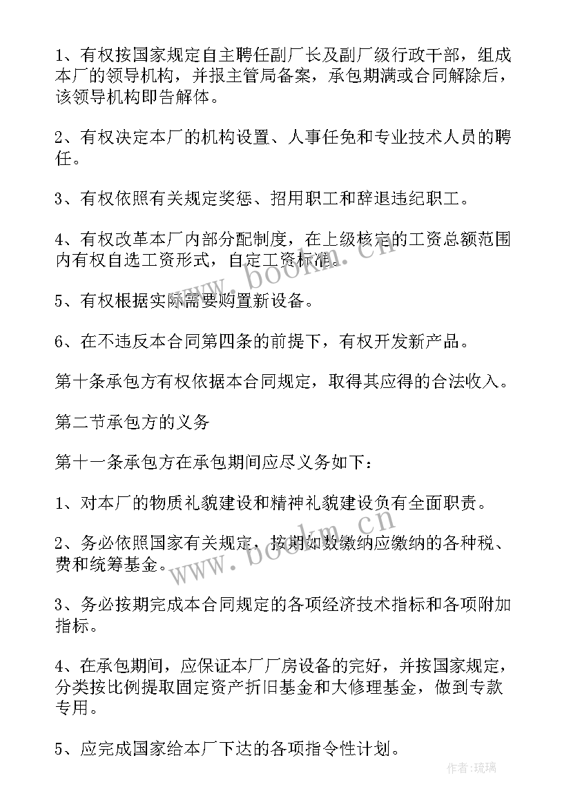 最新股份赠与合同(模板7篇)