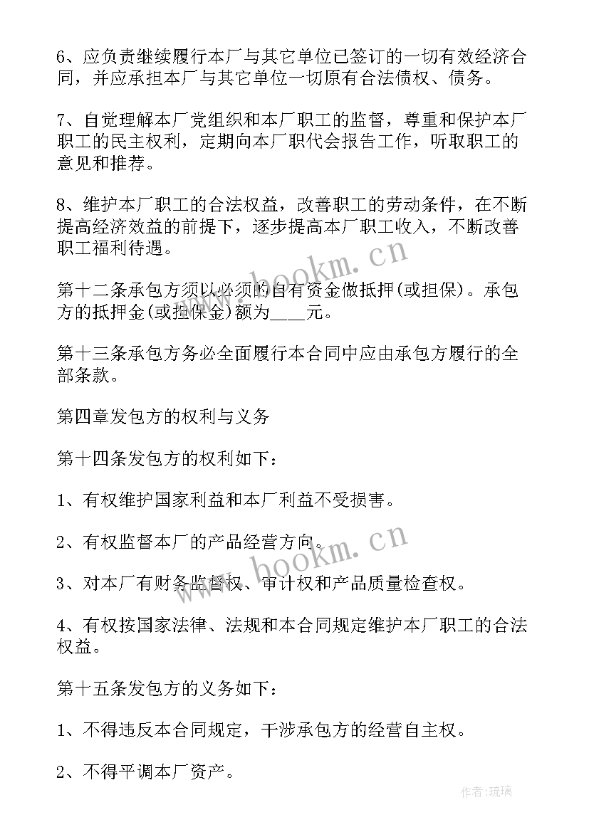 最新股份赠与合同(模板7篇)