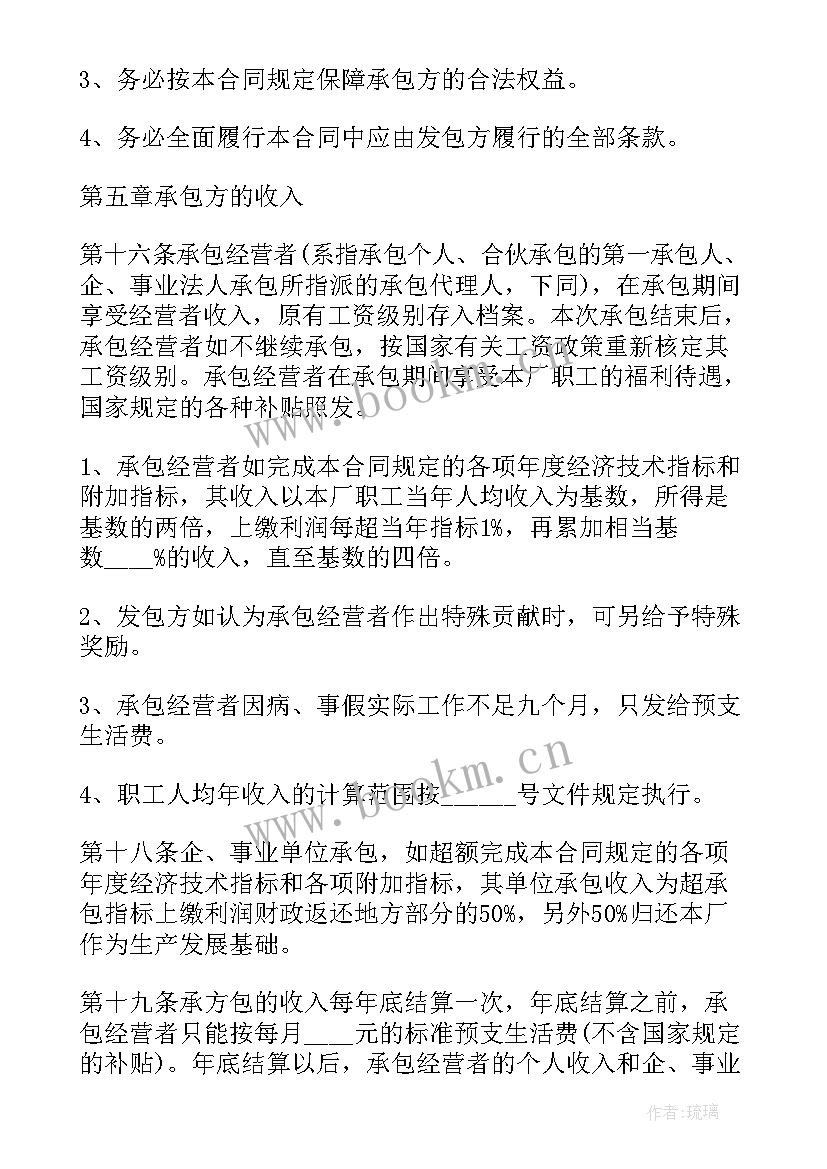 最新股份赠与合同(模板7篇)