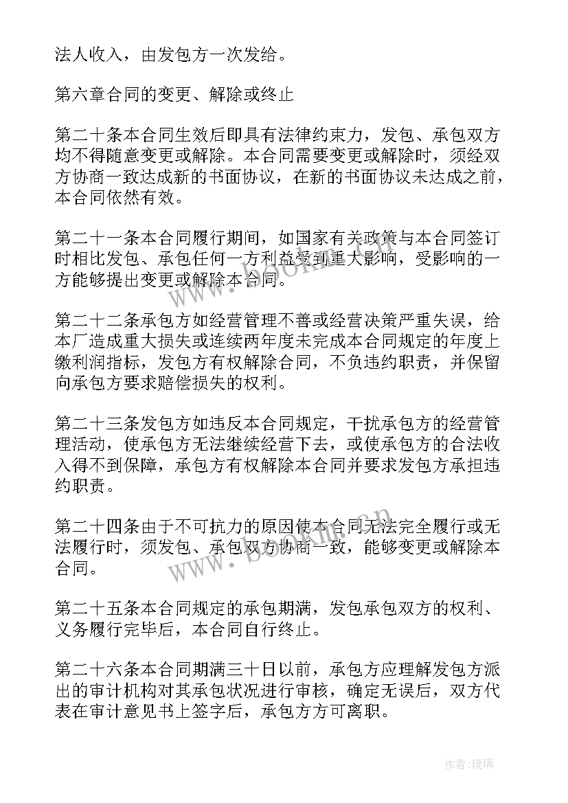 最新股份赠与合同(模板7篇)