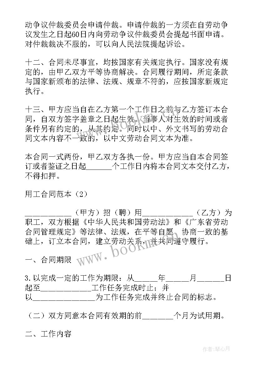 2023年乡镇劳务机具合同(实用7篇)