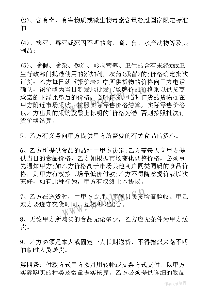 最新民宿托管合同(实用6篇)